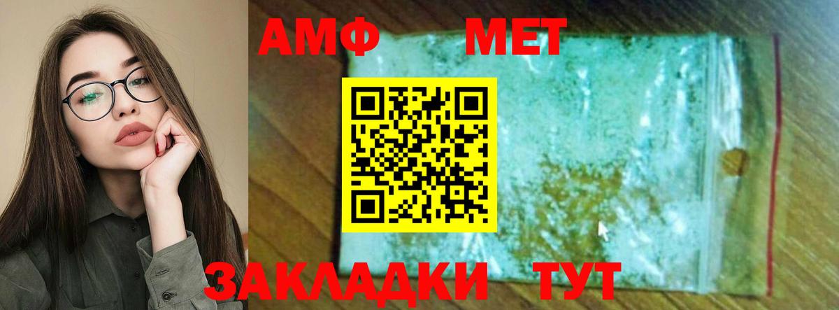 АМФЕТАМИН 97%  Вход с VPN  OMG вход  Ялуторовск  АМФ 