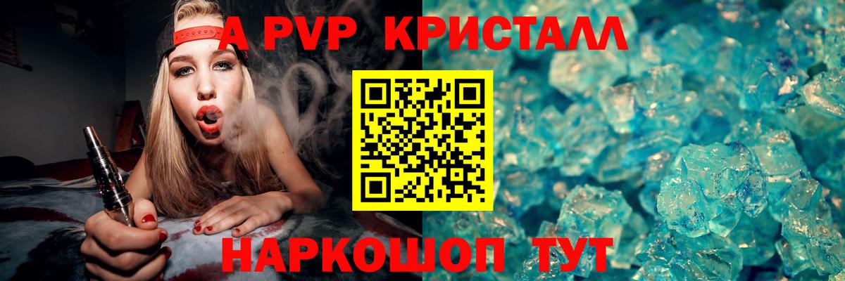 A PVP мука Ялуторовск