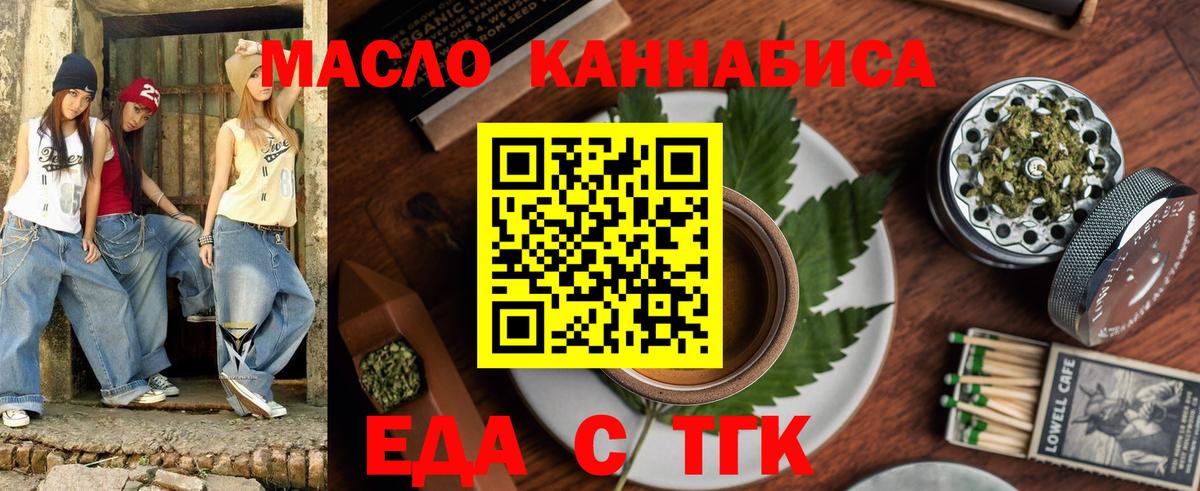 Cannafood конопля Ялуторовск