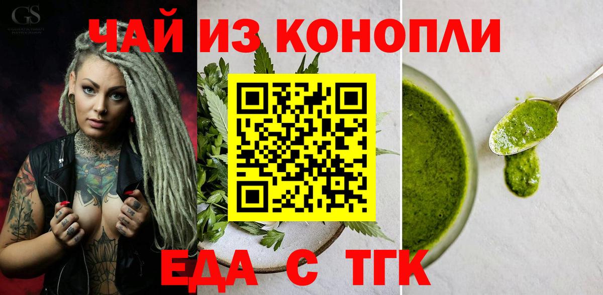 Canna-Cookies марихуана  Вход с VPN  Ялуторовск 