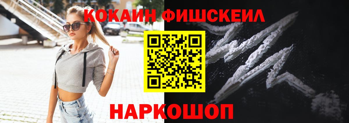 COCAIN Эквадор  Кокаин Колумбийский  Ялуторовск  Вход с VPN 