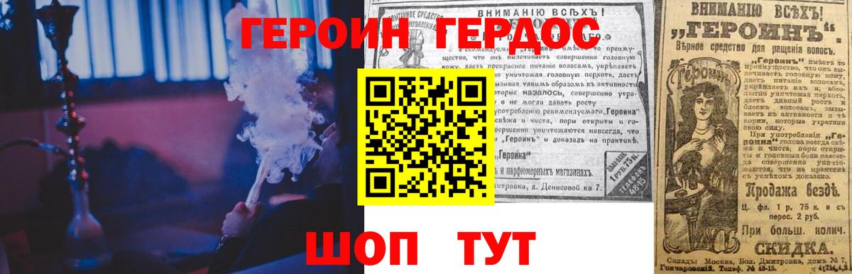 Ялуторовск  Героин гречка  Вход с VPN 