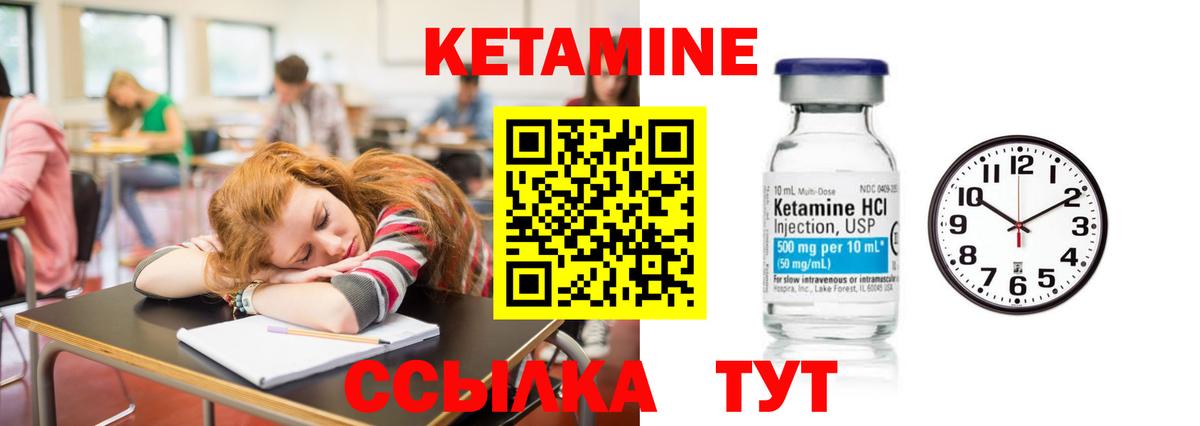 Ялуторовск  КЕТАМИН ketamine  Вход с VPN  КЕТАМИН ketamine 