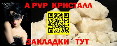 Альфа ПВП Краснодар