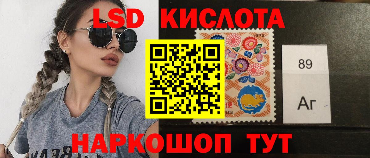 Ялуторовск  LSD-25 экстази кислота  Вход с VPN  LSD-25 экстази ecstasy 