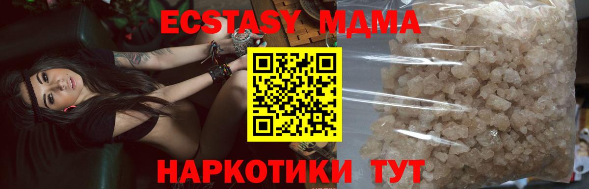 МДМА молли  МДМА молли  Ялуторовск  Вход с VPN 