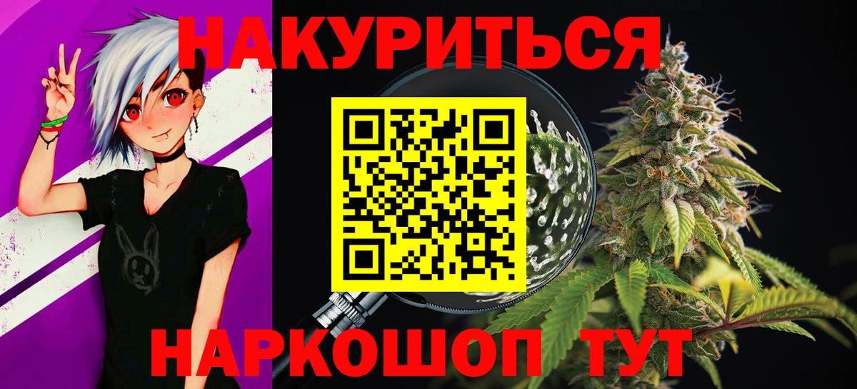 Каннабис Ganja Ялуторовск